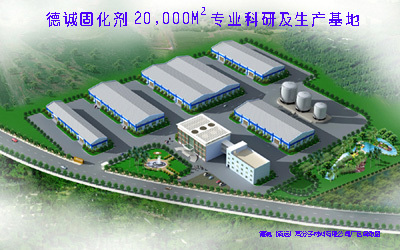 固化劑,硬化劑,鞋用固化劑,鞋用硬化劑,油墨固化劑,油漆固化劑,處理劑,硫化劑,硫化水,皮革處理劑,皮革涂飾劑,濕氣固化PU樹(shù)脂,鏡面漆,水晶漆,眼鏡漆,地板漆,PU清漆,金油,光油,工廠,廠商-德誠(chéng)(廣東)高分子材料