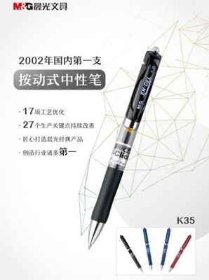 晨光文具:被《人民日報》點贊的好筆,是如何煉成的?