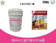 食品級紙杯水性油墨柔版印刷高附著力之星 SC2000油墨的研發