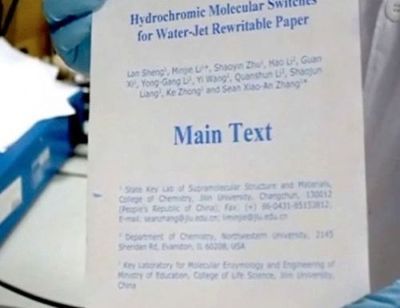 噴水打印技術 中國團隊突破油墨研發瓶頸，實現紙張重復打印